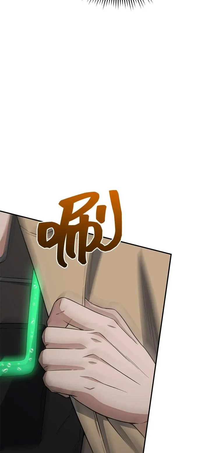 [第134话] 圣战 第8页