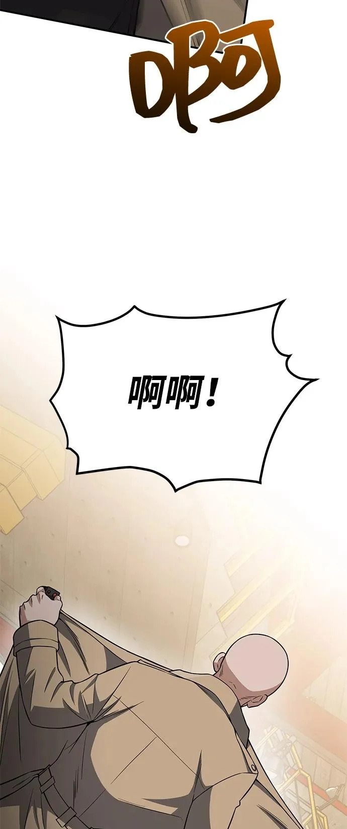 [第134话] 圣战 第9页