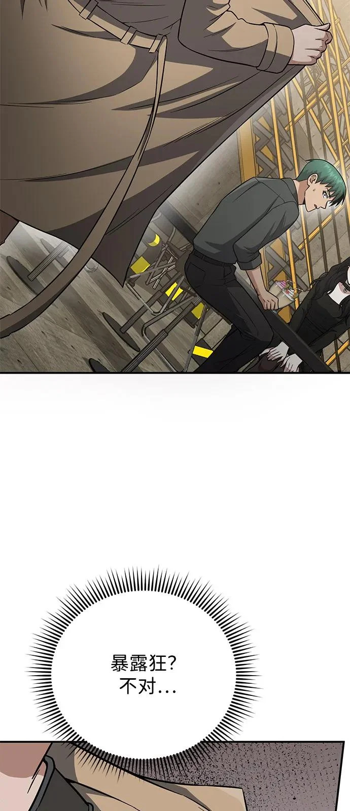 [第134话] 圣战 第10页