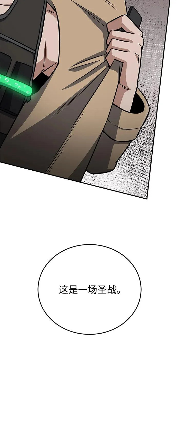 [第134话] 圣战 第11页