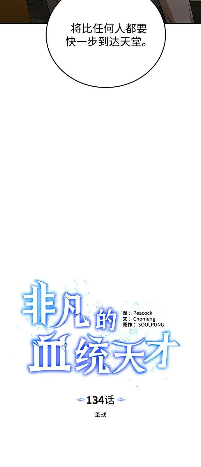 [第134话] 圣战 第13页
