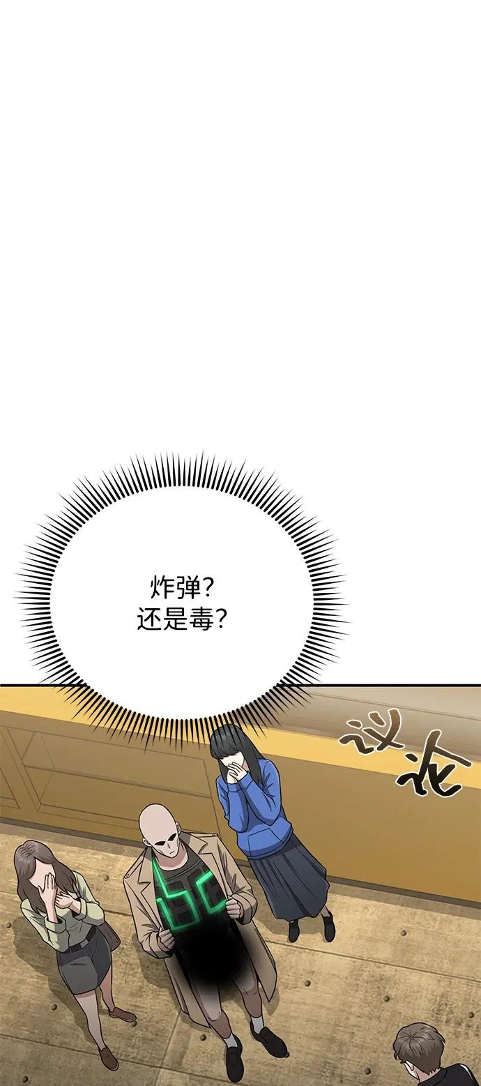 [第134话] 圣战 第14页