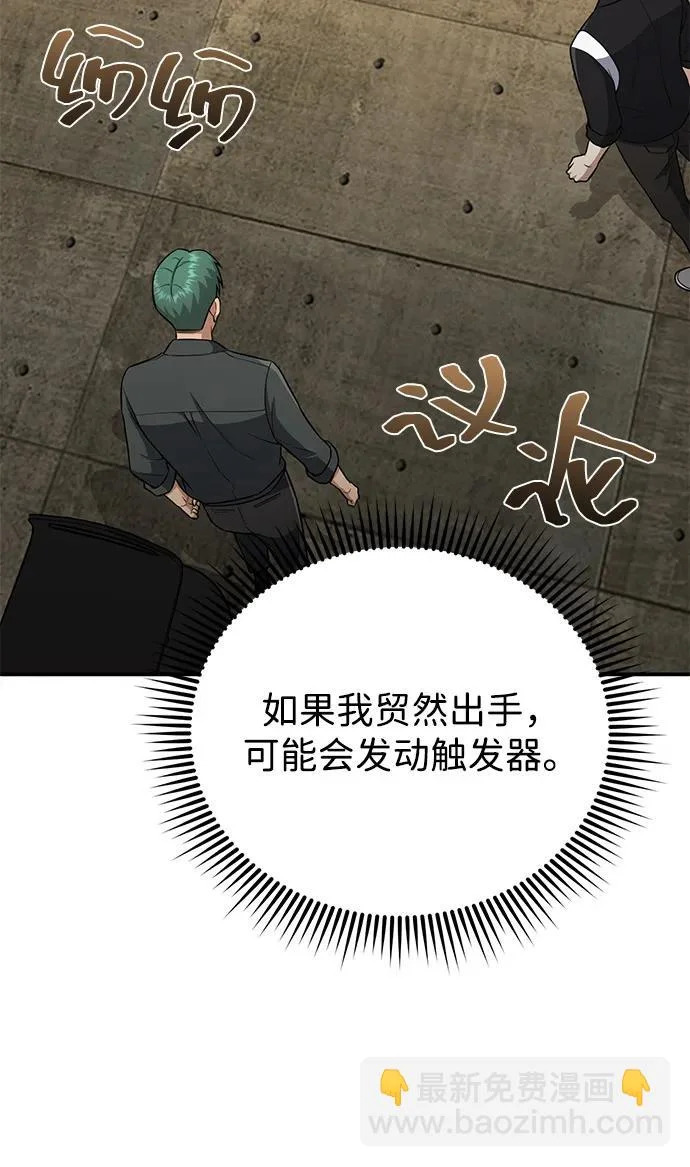 [第134话] 圣战 第15页