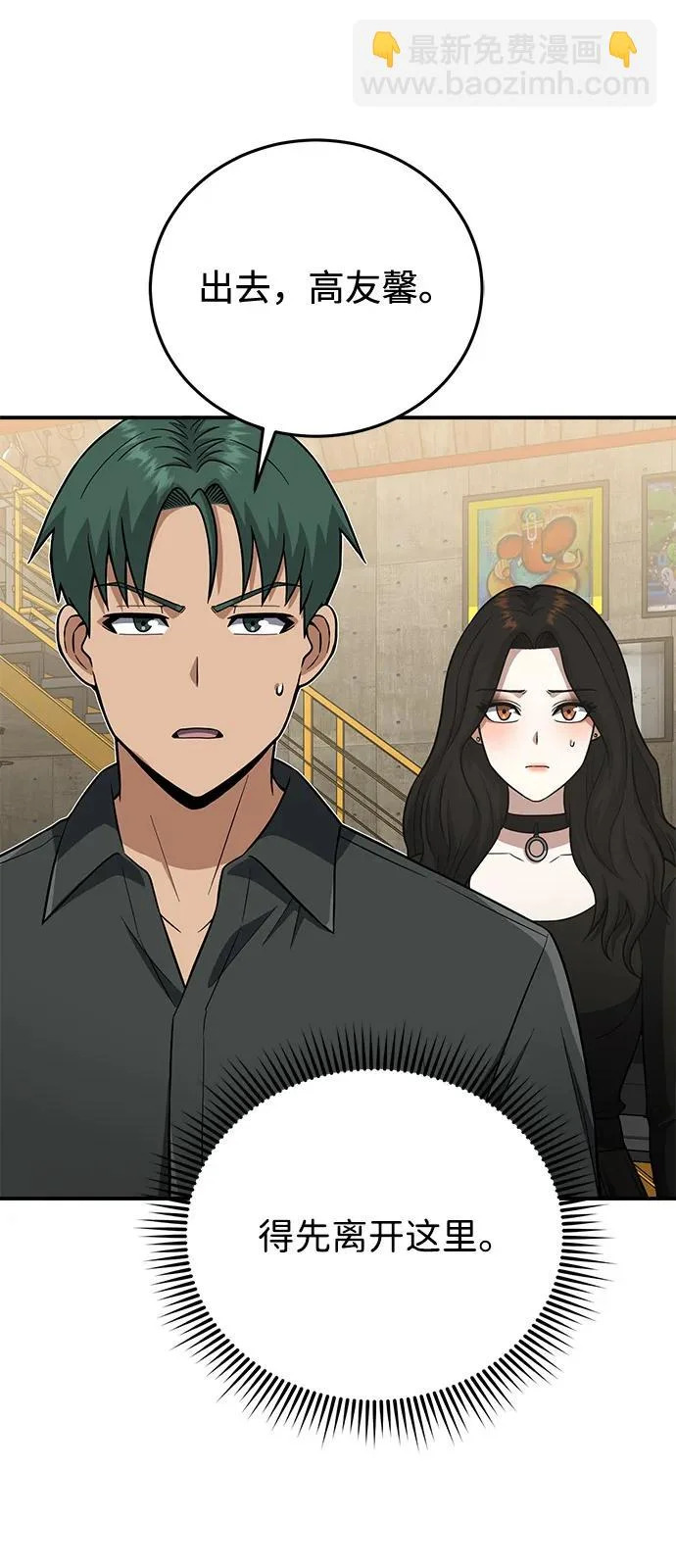 [第134话] 圣战 第16页
