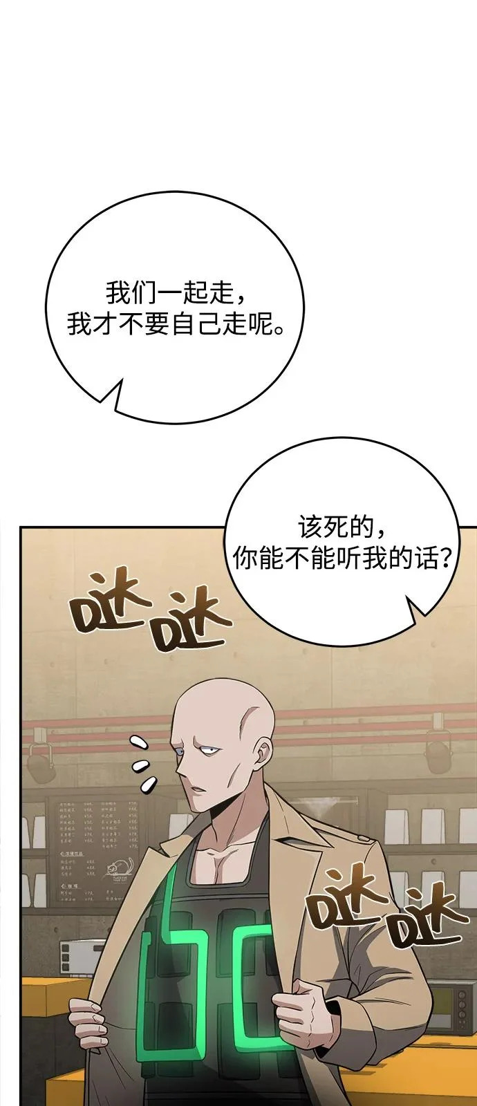[第134话] 圣战 第17页