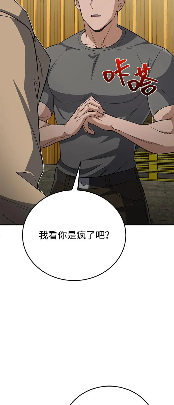 [第134话] 圣战 第19页