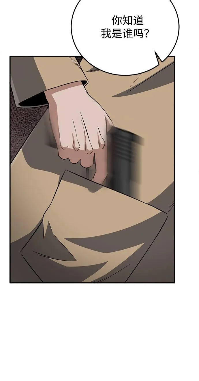 [第134话] 圣战 第20页