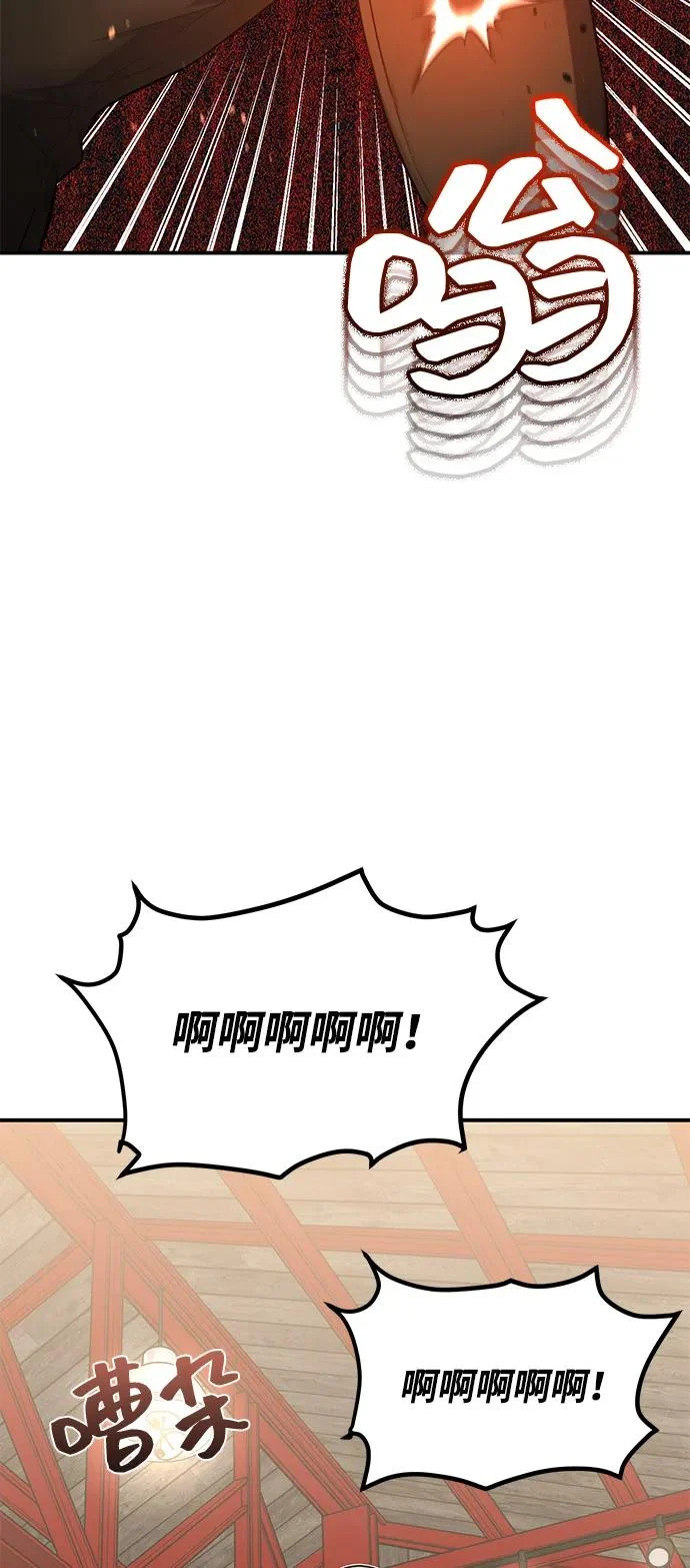 [第134话] 圣战 第22页