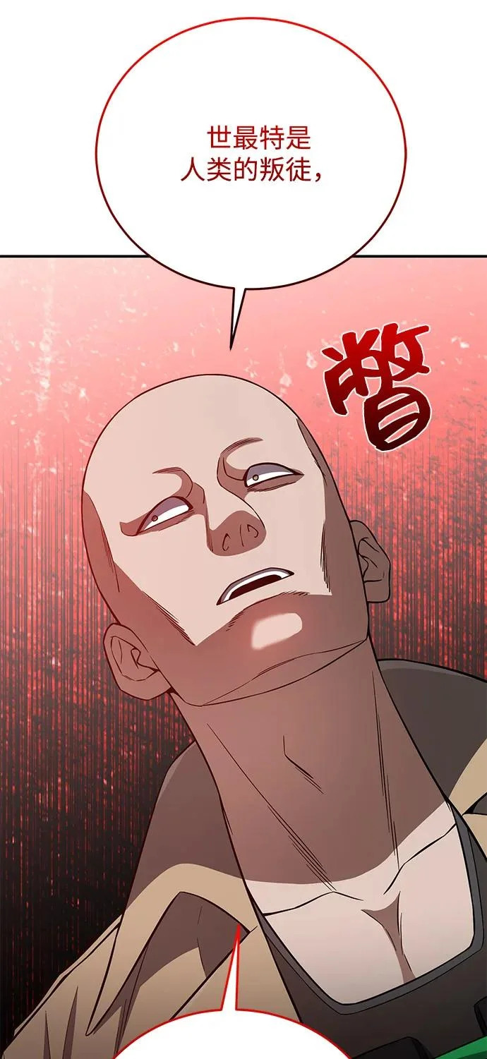 [第134话] 圣战 第24页