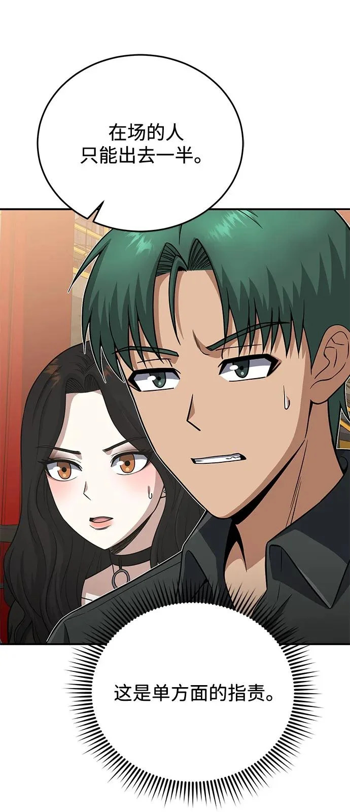 [第134话] 圣战 第26页