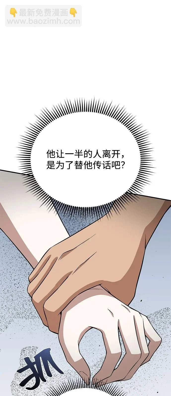 [第134话] 圣战 第27页