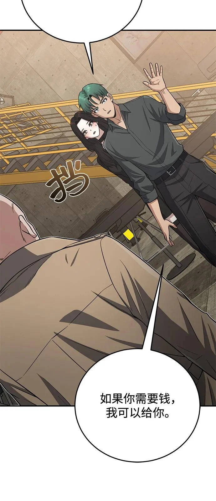 [第134话] 圣战 第30页