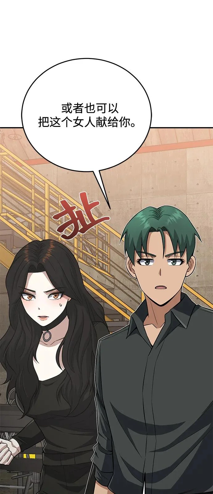 [第134话] 圣战 第32页