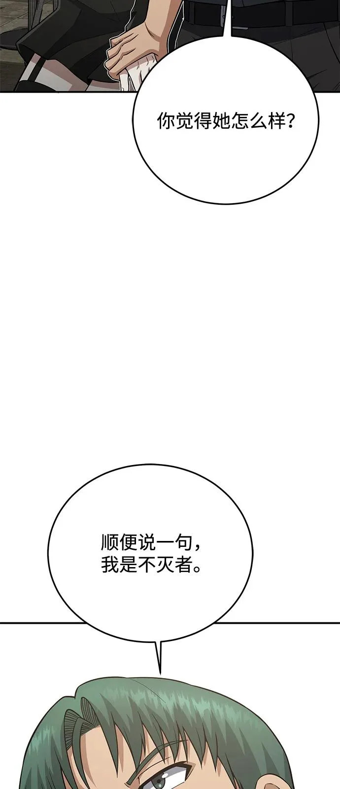 [第134话] 圣战 第33页