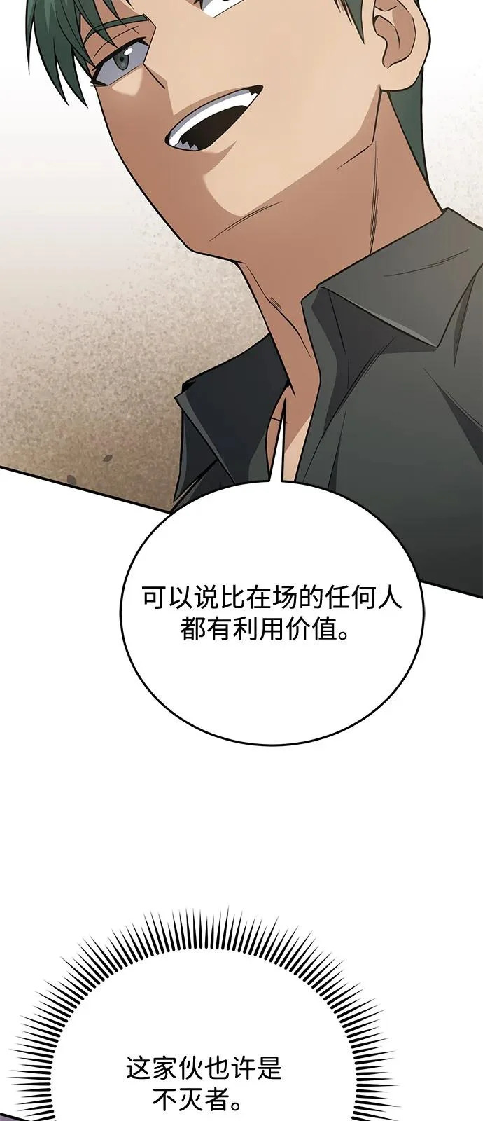 [第134话] 圣战 第34页