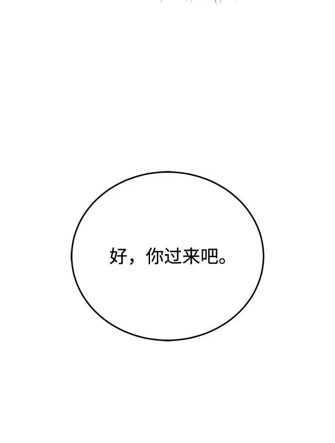 [第134话] 圣战 第36页