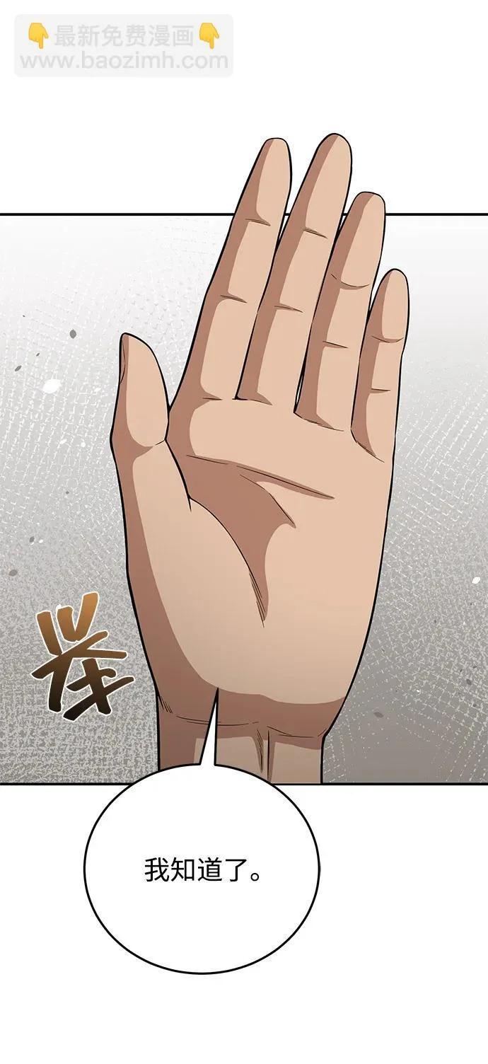 [第134话] 圣战 第40页