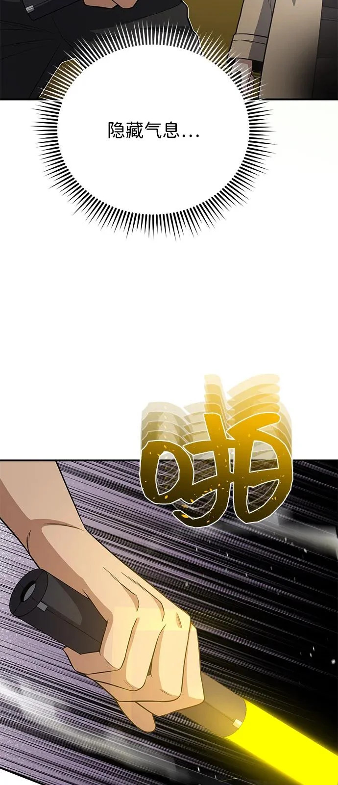 [第134话] 圣战 第42页