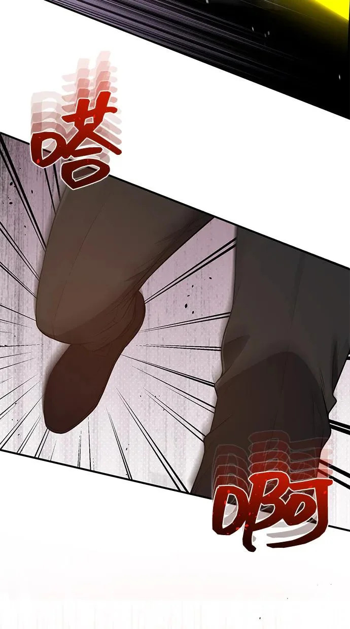 [第134话] 圣战 第43页