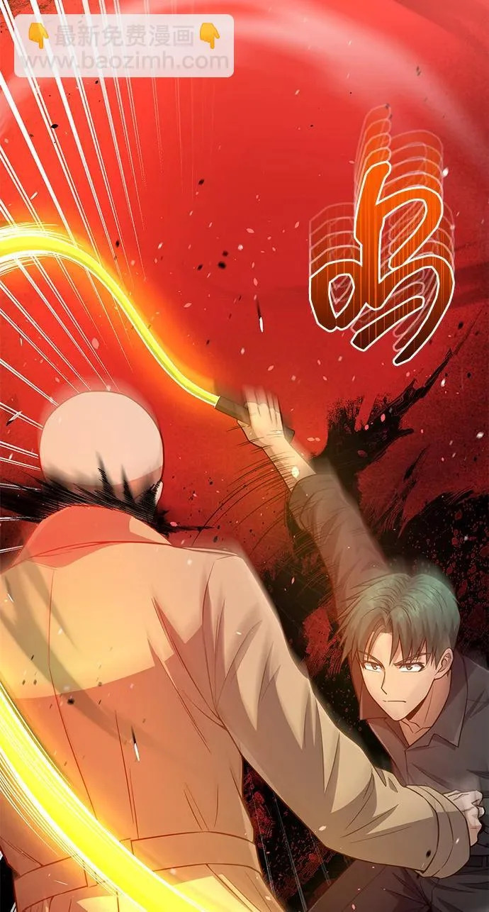 [第134话] 圣战 第45页