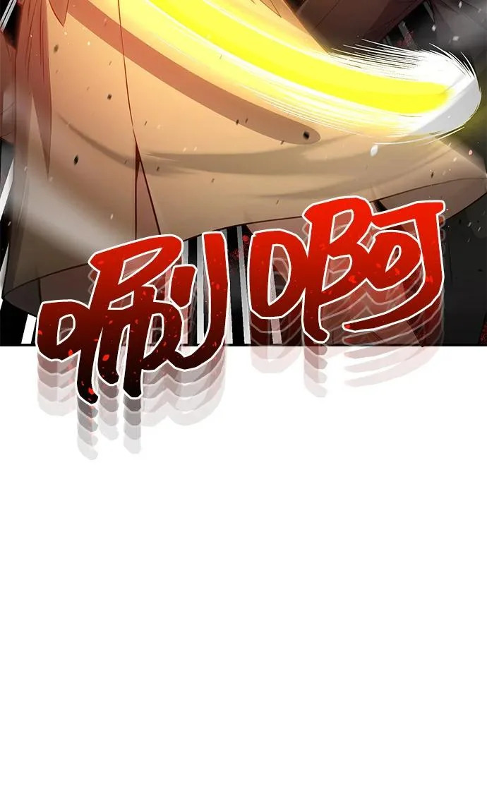 [第134话] 圣战 第46页