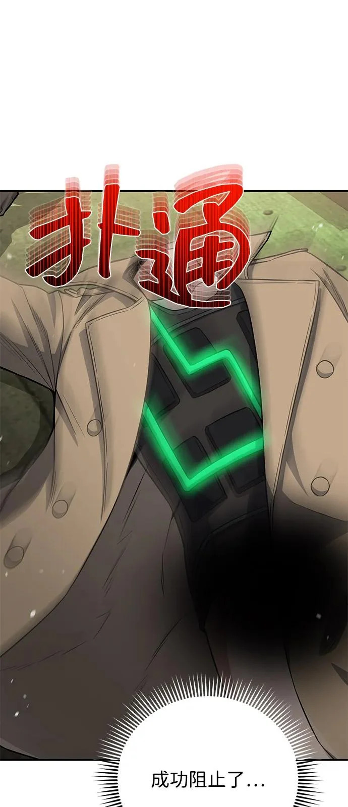 [第134话] 圣战 第47页