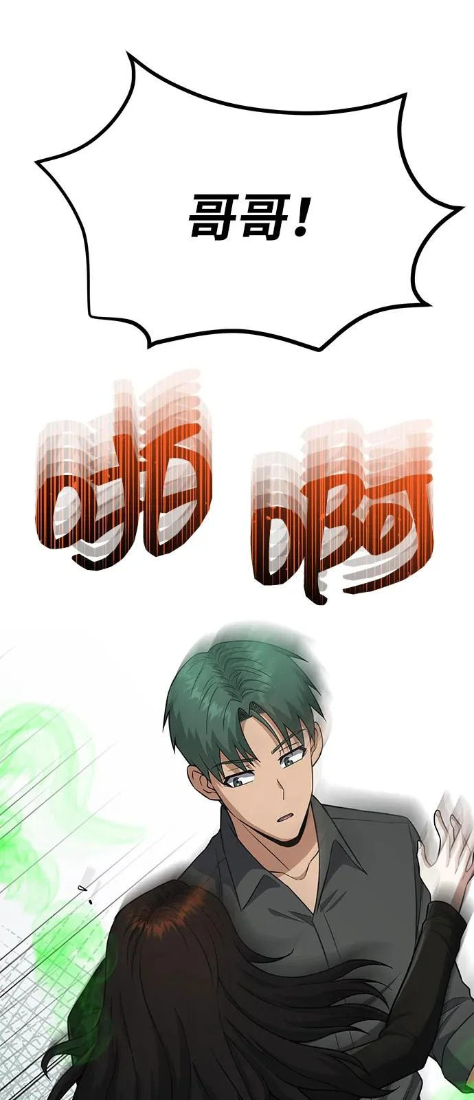[第134话] 圣战 第49页