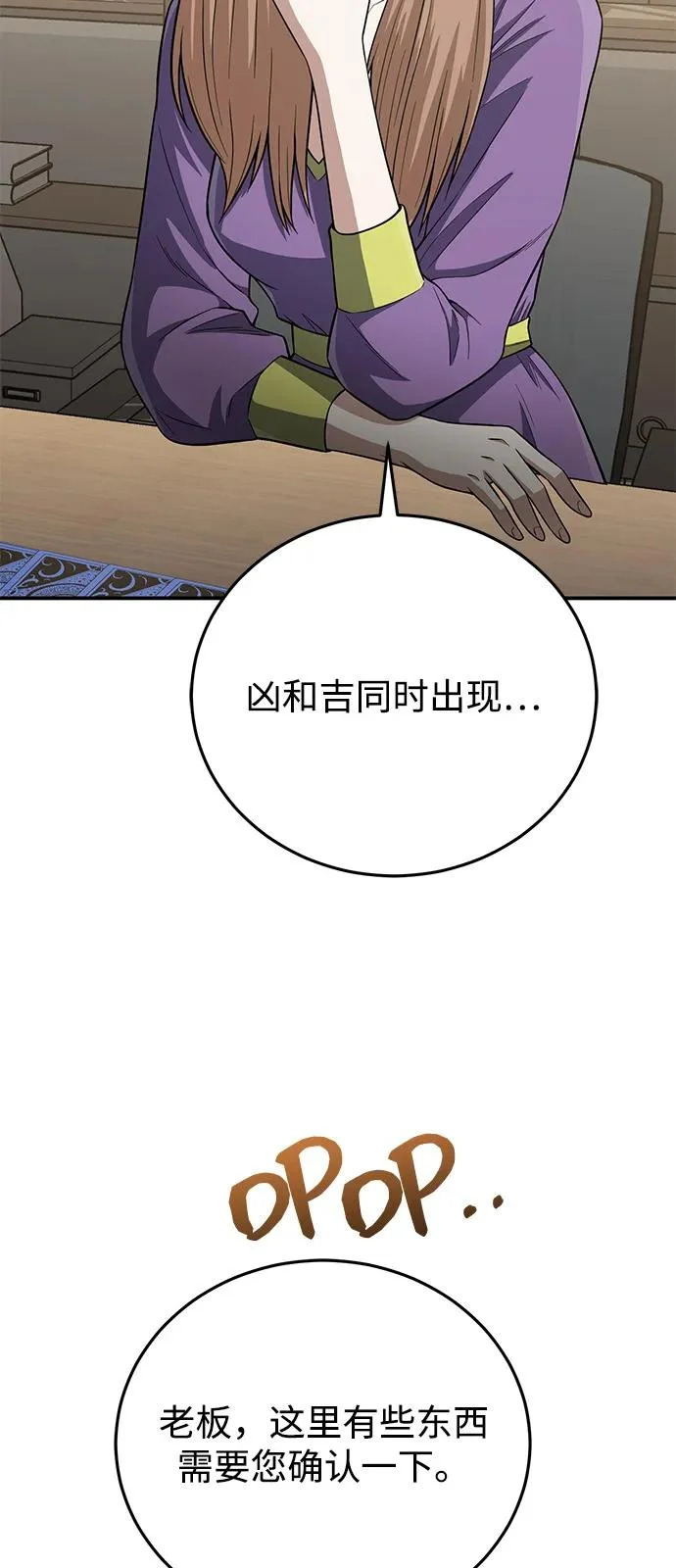 [第134话] 圣战 第55页