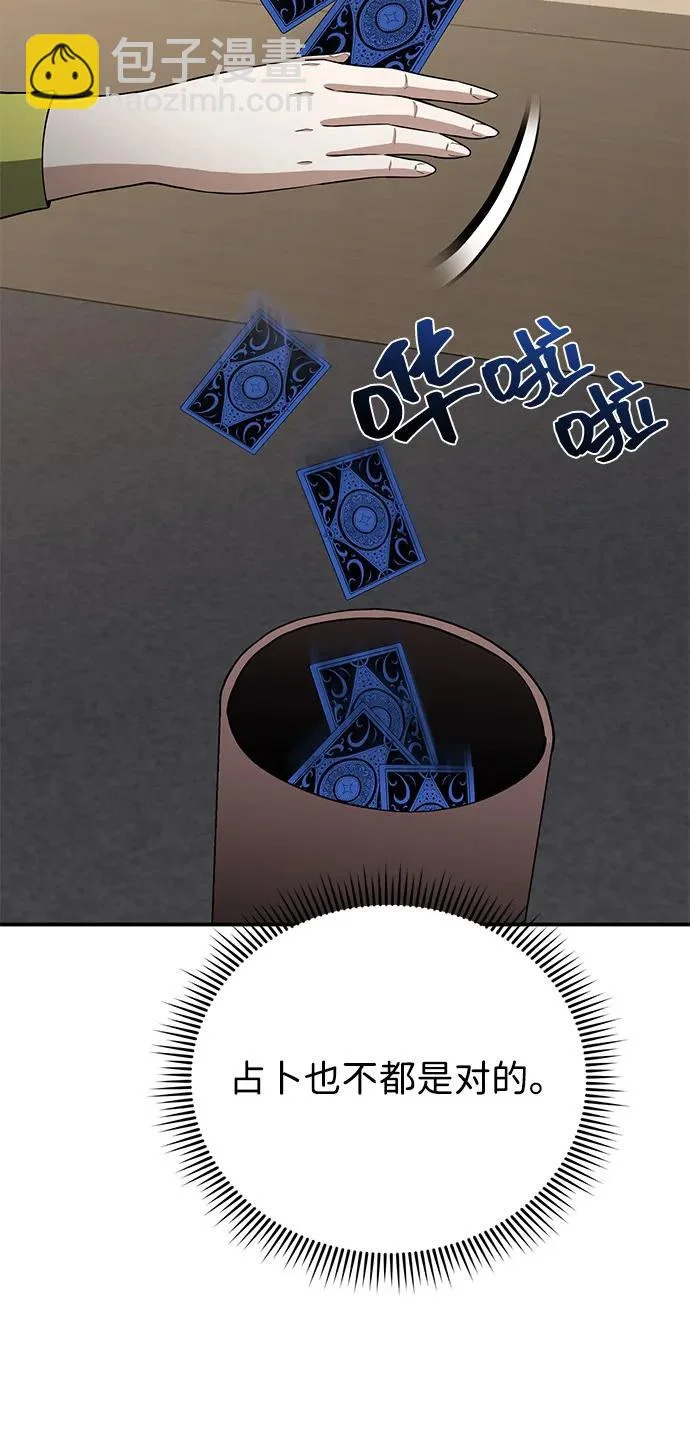 [第134话] 圣战 第57页