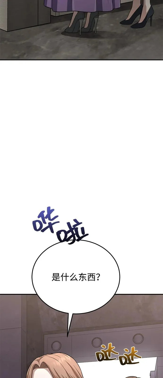 [第134话] 圣战 第59页