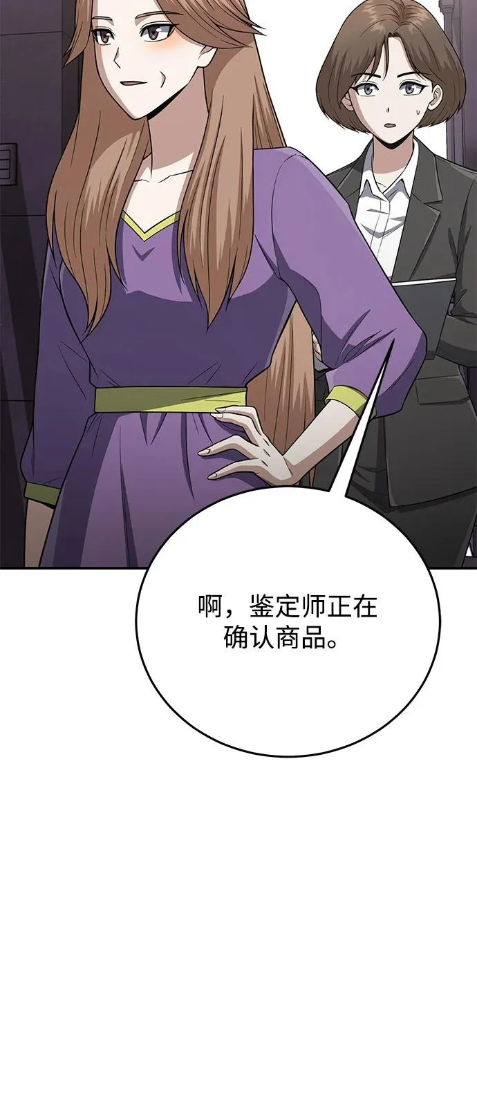 [第134话] 圣战 第60页