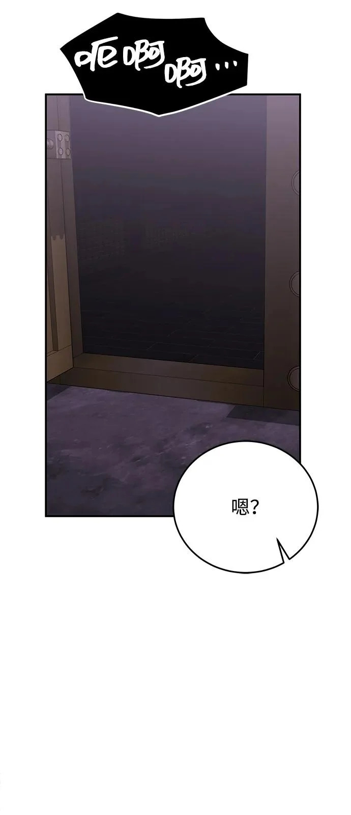 [第134话] 圣战 第61页