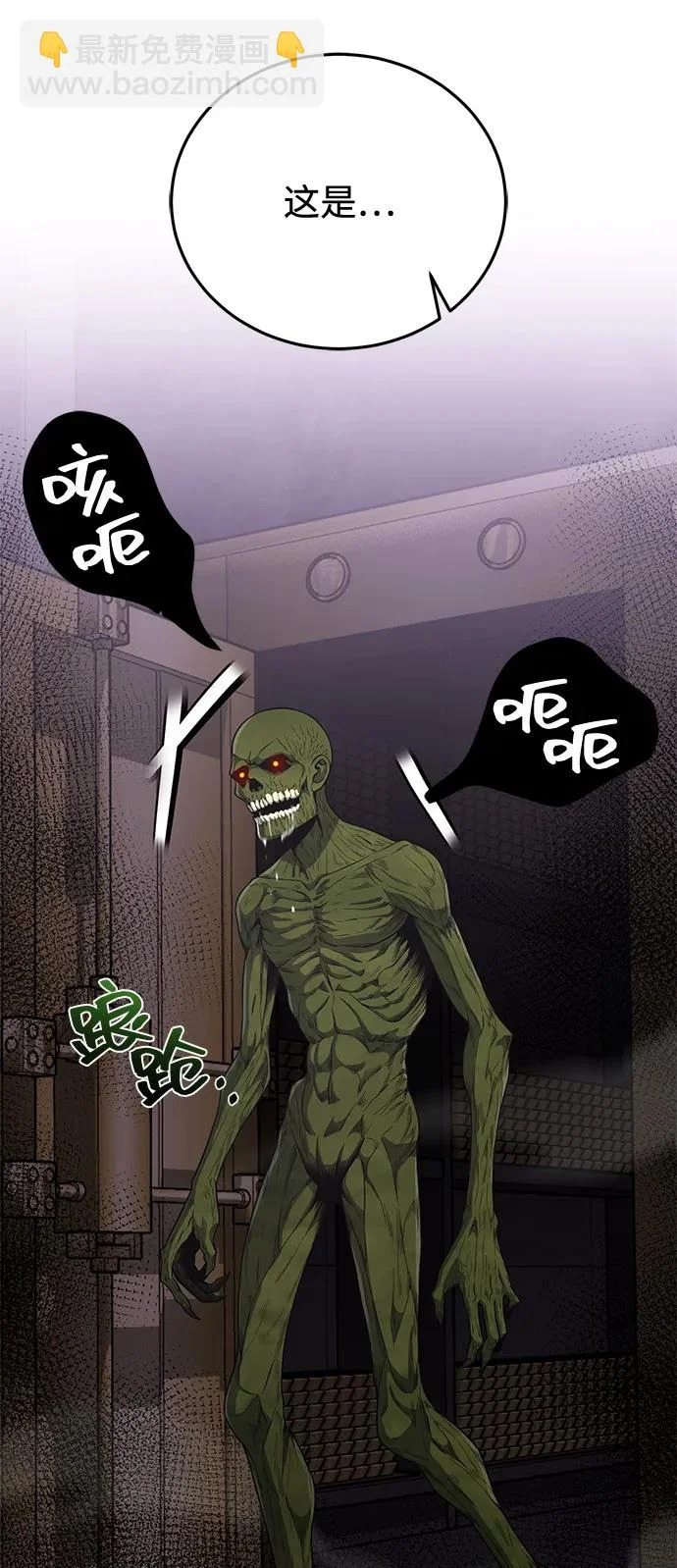 [第134话] 圣战 第63页