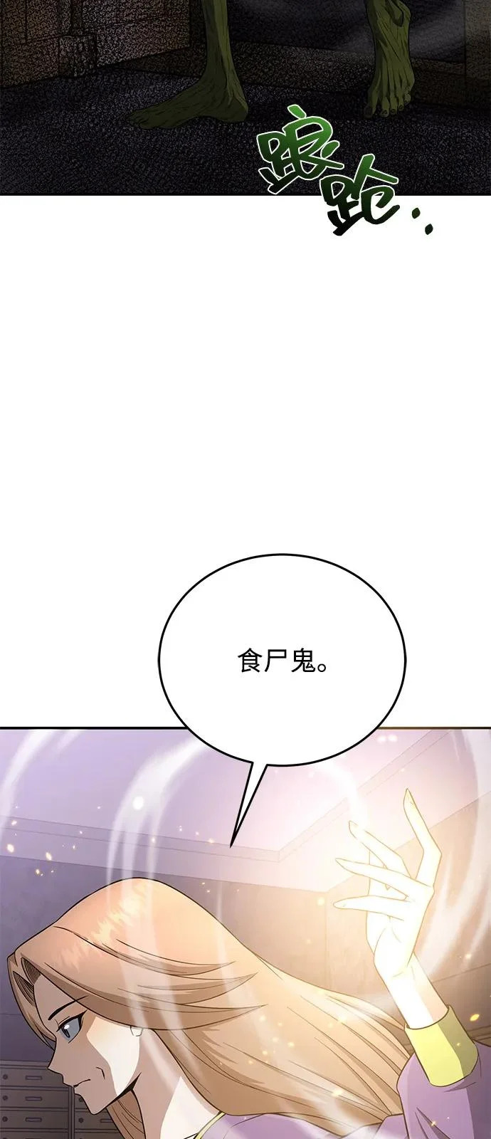 [第134话] 圣战 第64页