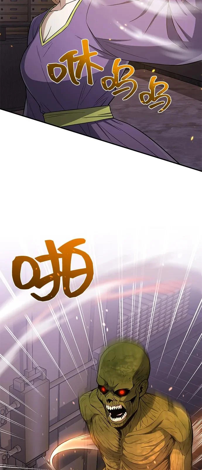 [第134话] 圣战 第65页