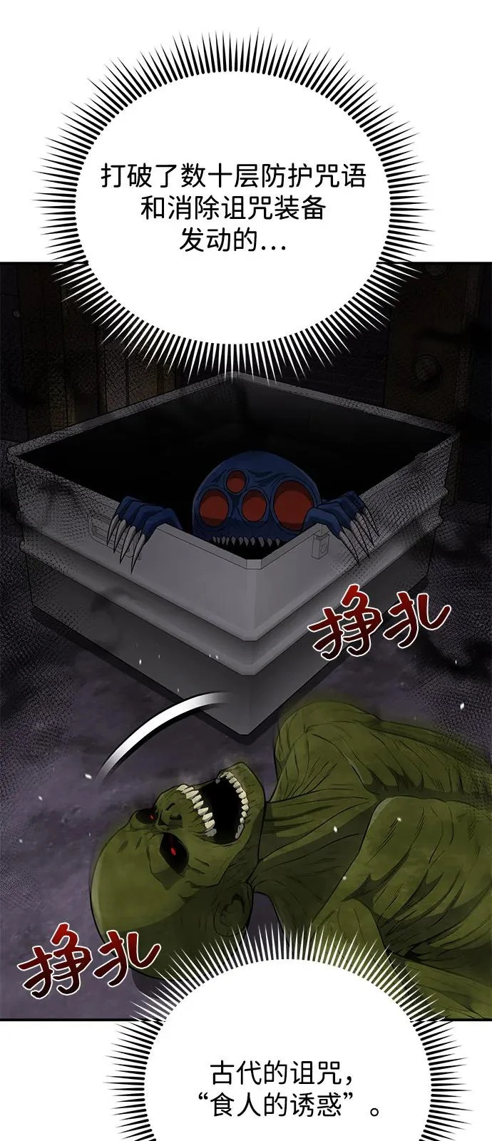 [第134话] 圣战 第69页