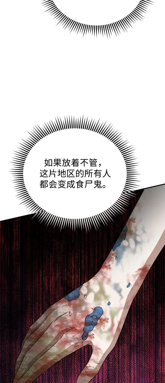 [第134话] 圣战 第70页