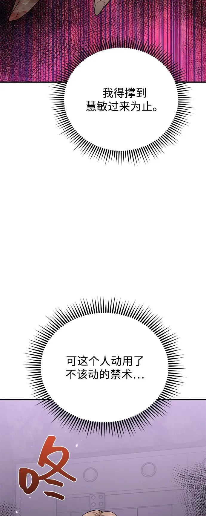 [第134话] 圣战 第71页