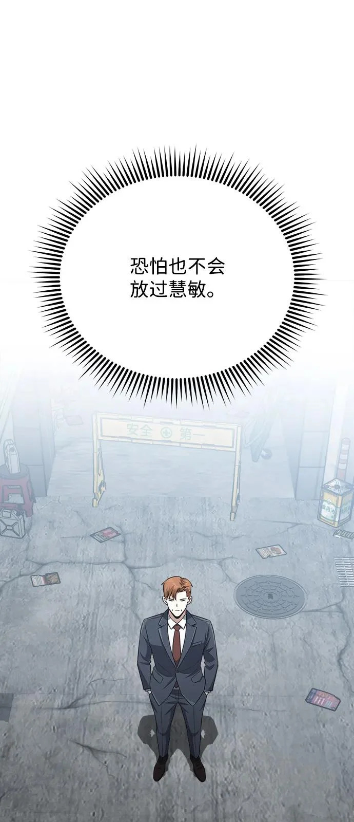 [第134话] 圣战 第73页