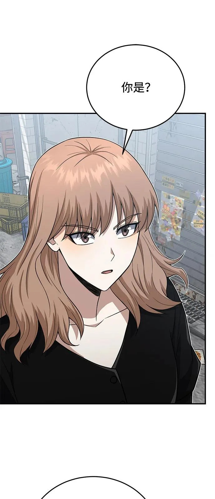 [第134话] 圣战 第75页