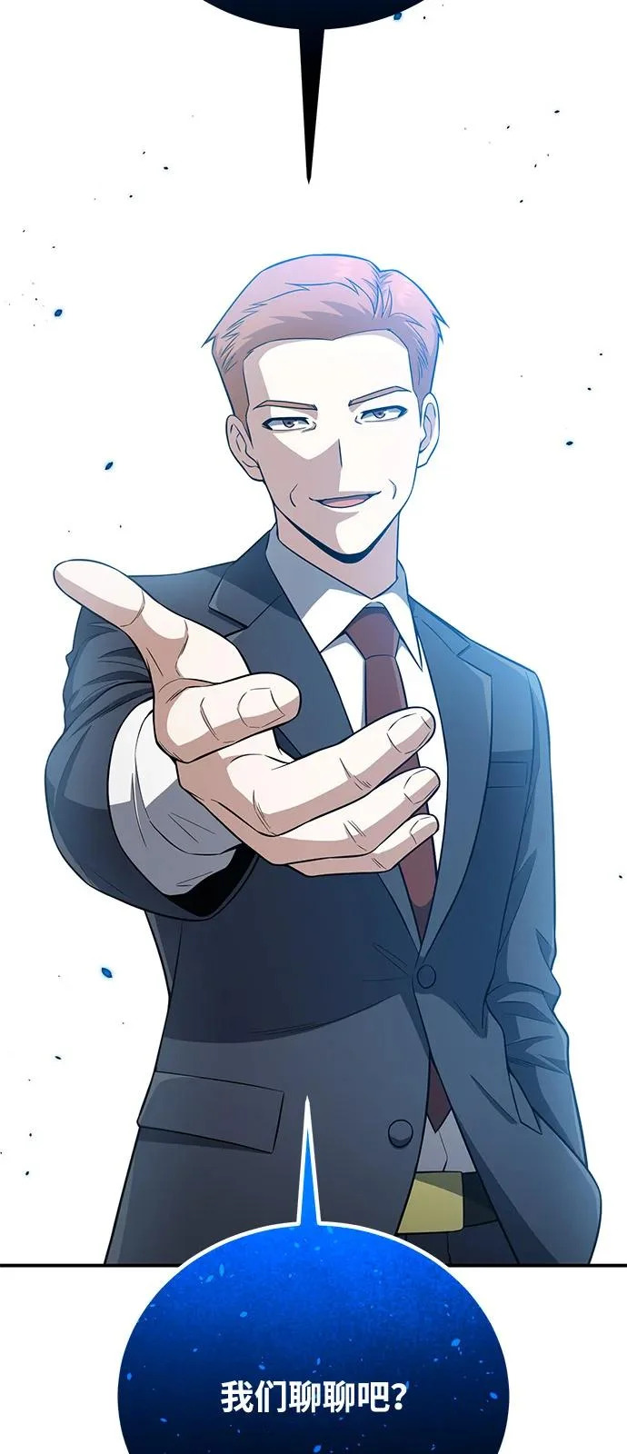 [第134话] 圣战 第77页