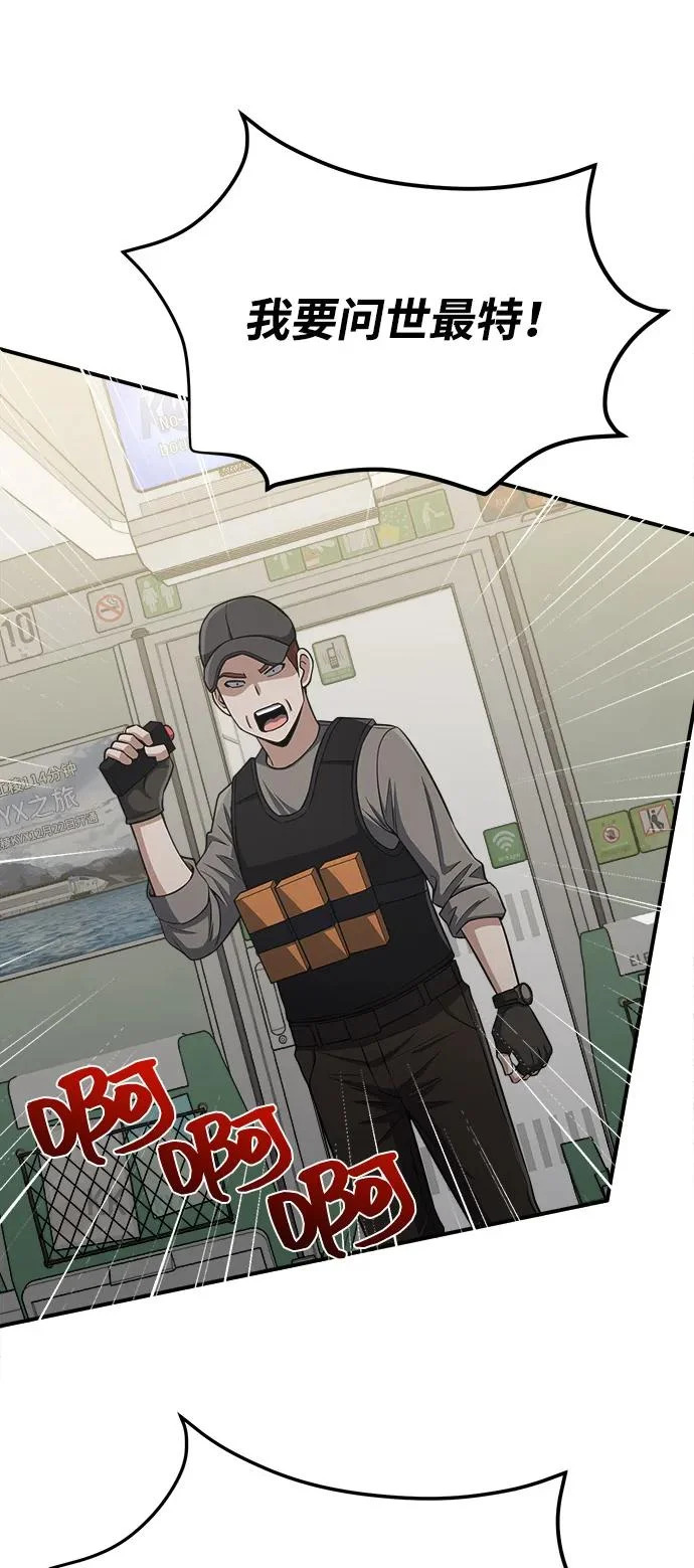 [第134话] 圣战 第80页