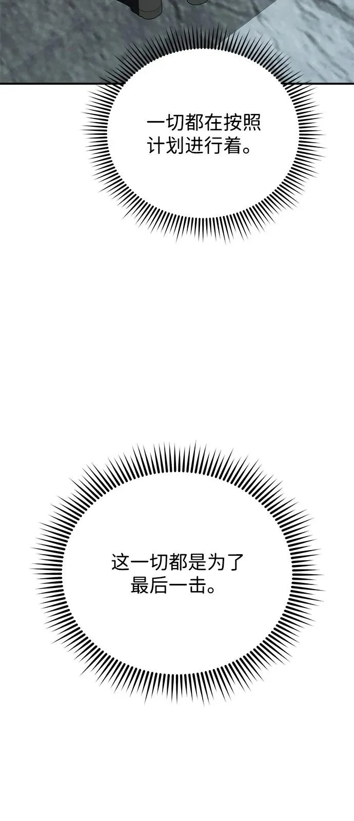 [第134话] 圣战 第82页