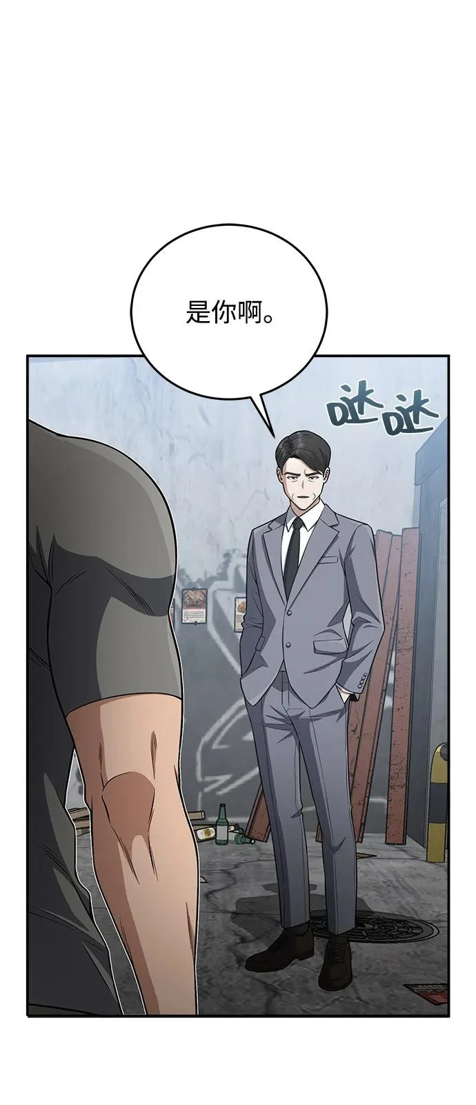 [第134话] 圣战 第83页