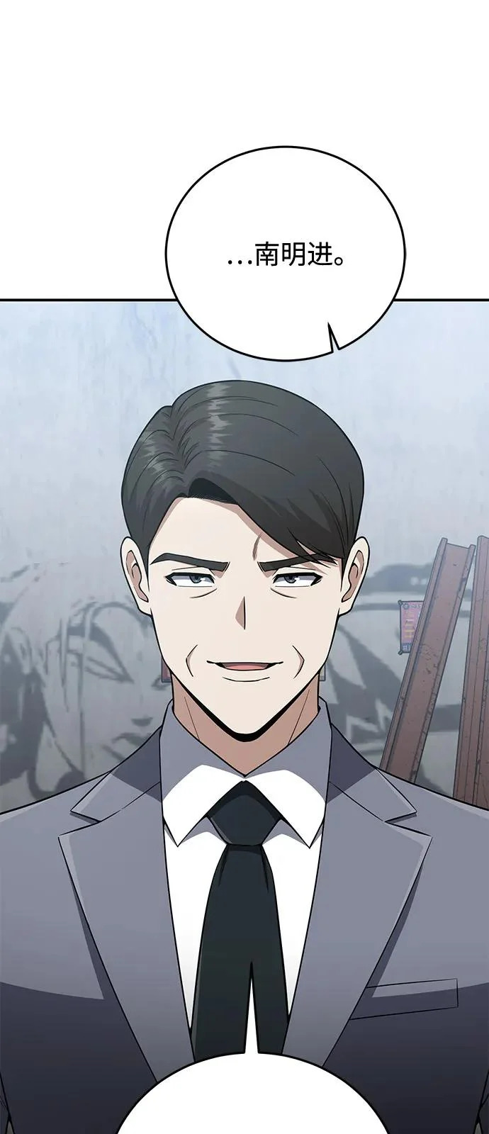 [第134话] 圣战 第85页
