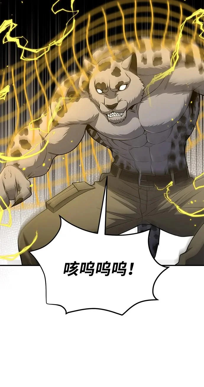 [第134话] 圣战 第94页