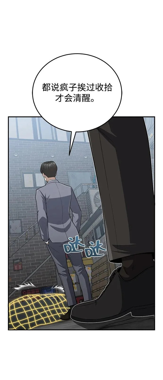 [第134话] 圣战 第95页