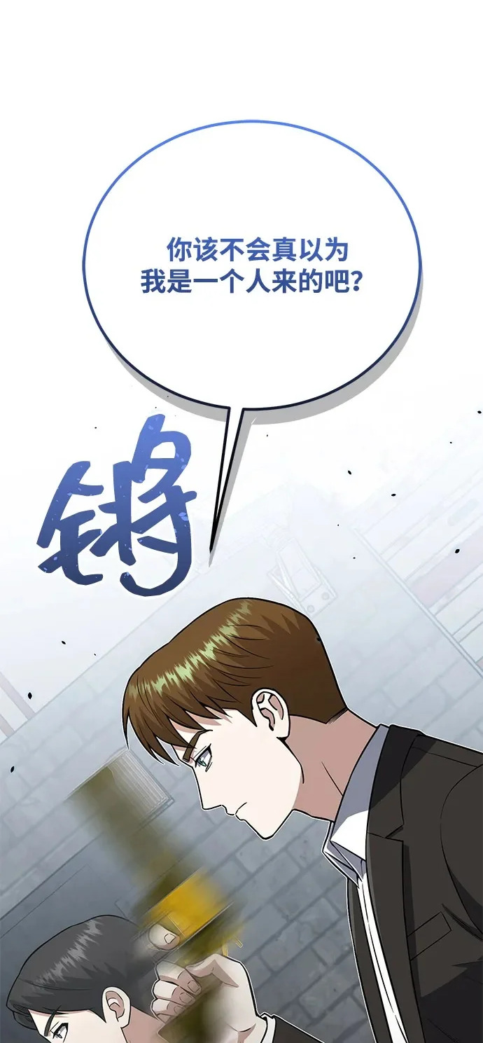 [第134话] 圣战 第96页