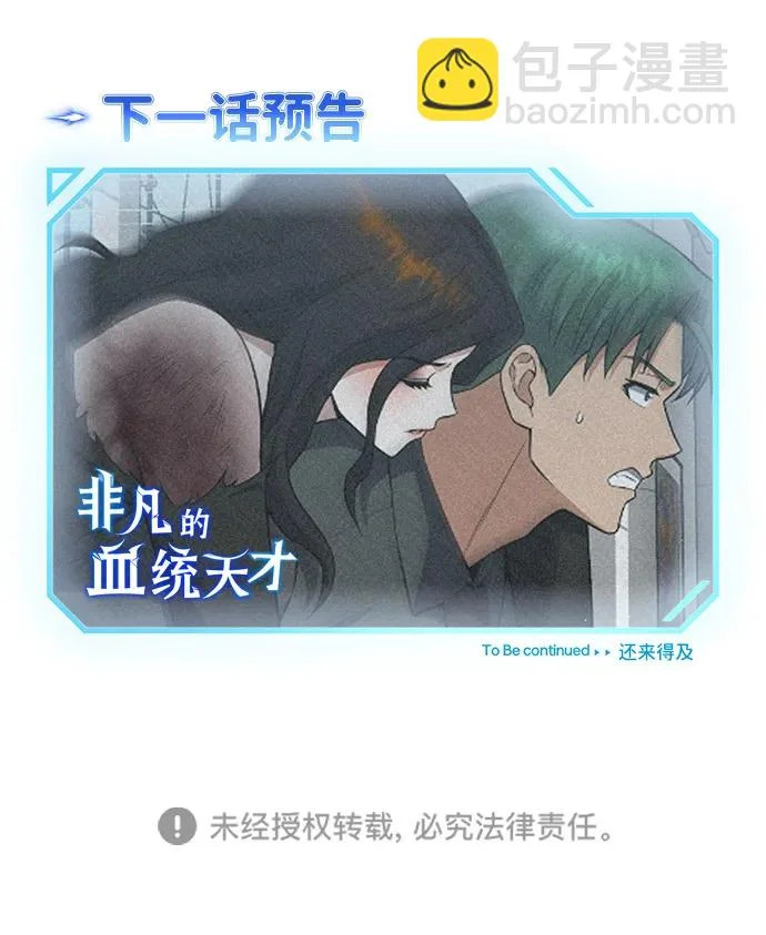 [第134话] 圣战 第98页