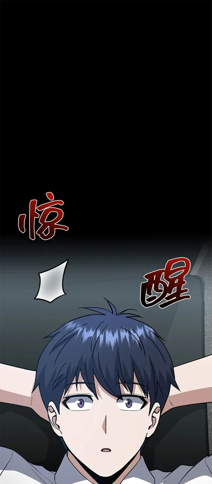 [第135话] 还来得及 第8页